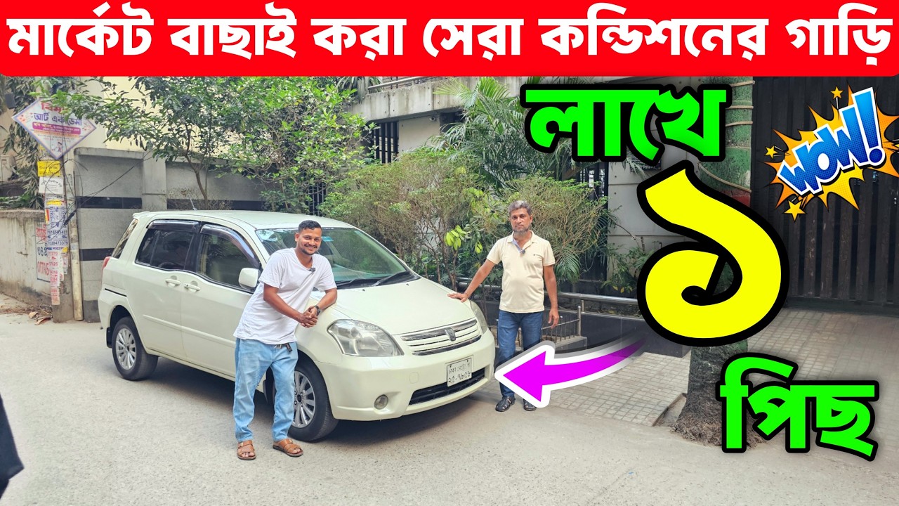 1997 মডেল Toyota Corona Premio – কম দামে ভালো কন্ডিশনের গাড়ি