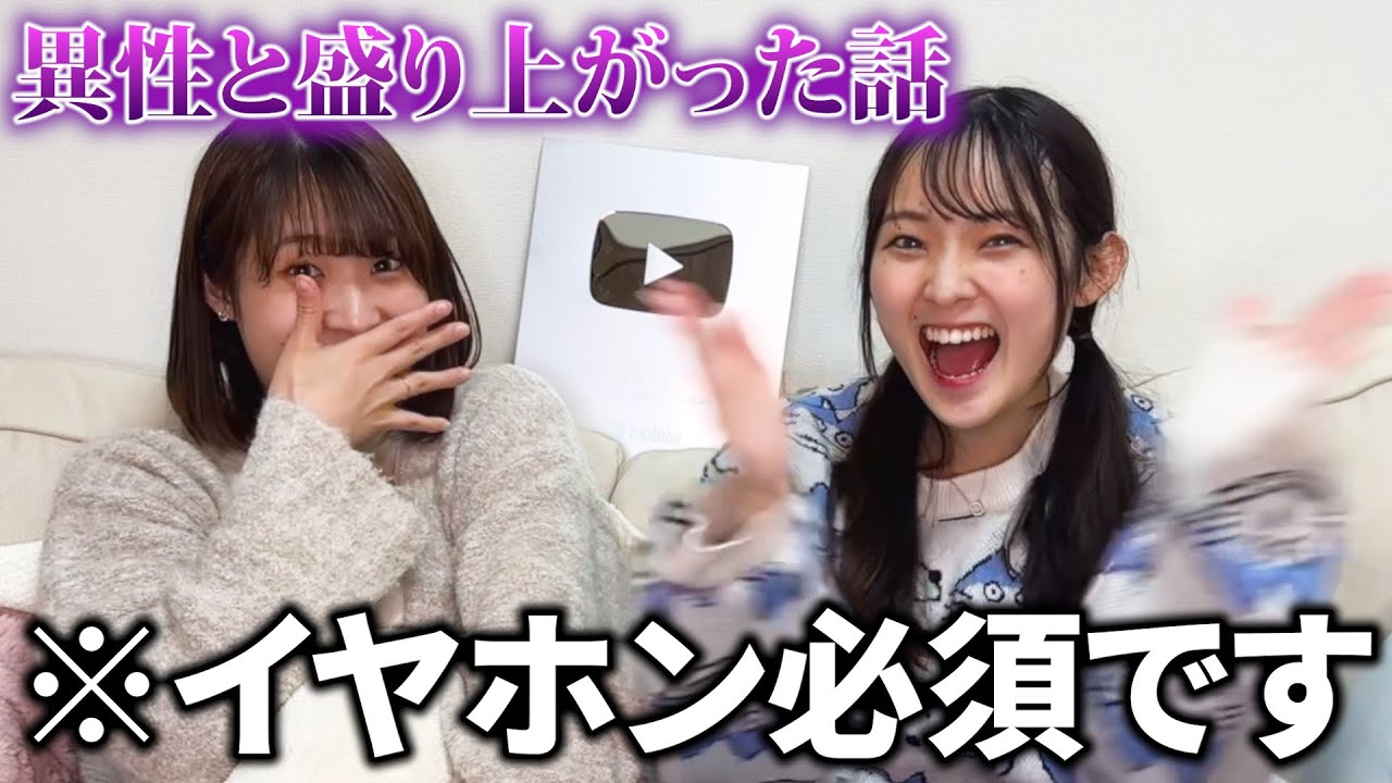 【最速】コレを話すと異性と距離が近くなる