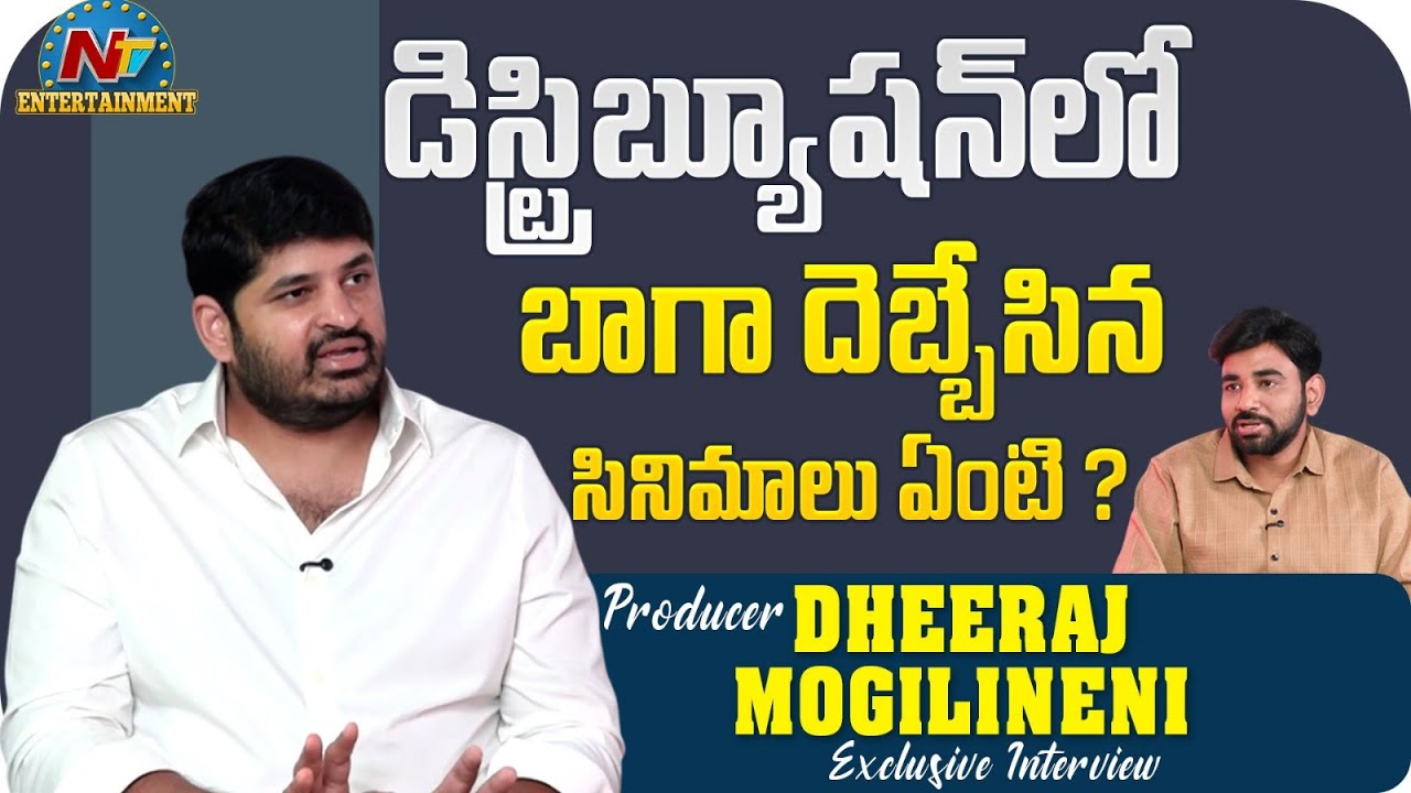 &ldquo;Dheeraj Mogilineni Exposed His HUGE Losses in Film Distribution !! | NTV ENT