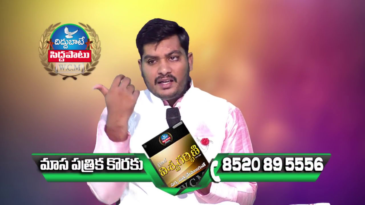 వాక్య కవచం - 1 | Pastor K. Kiran Paul | Moksha Margham