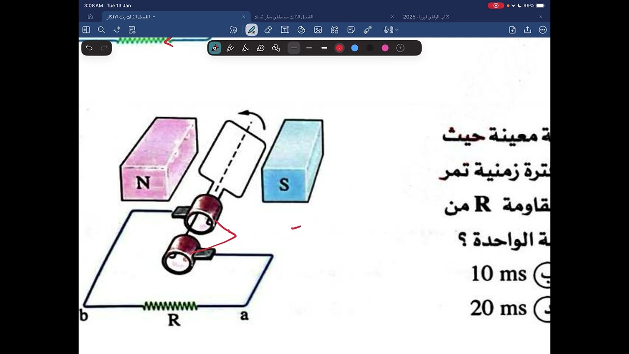 مراجعة الدينامو الجزء الرابع