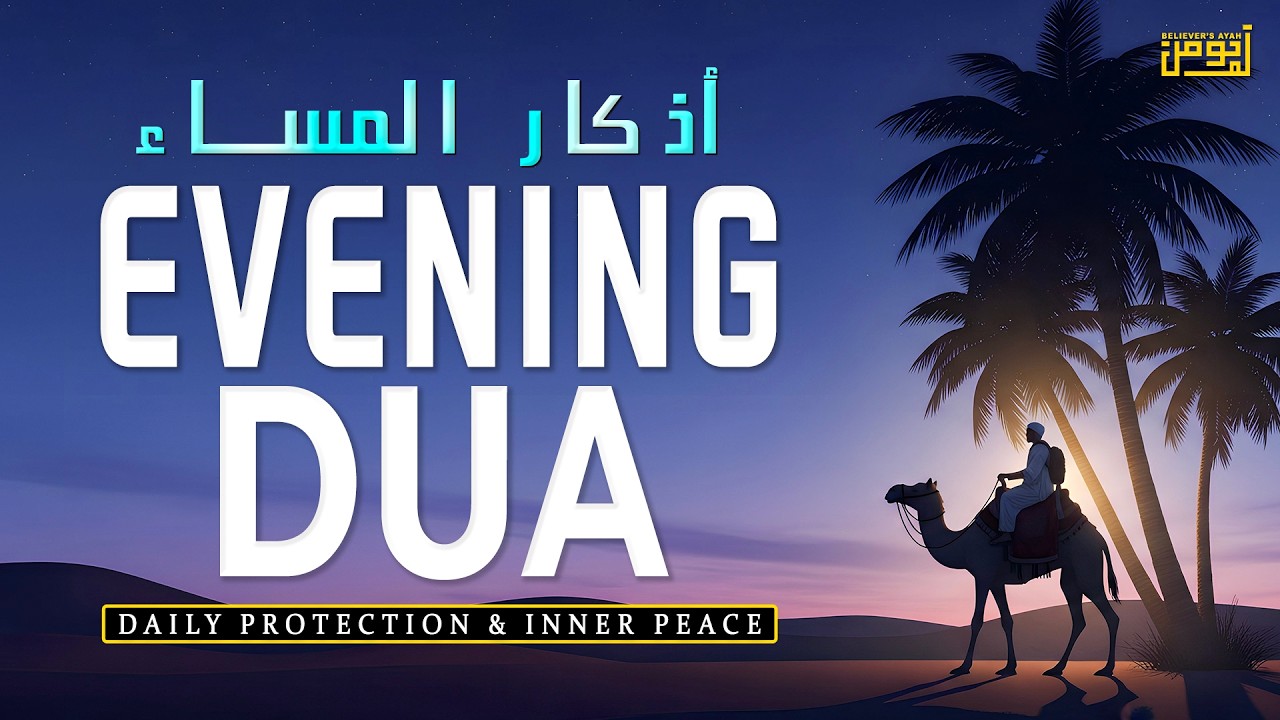 Evening Dua (أذكار المساء) Powerful Daily Supplications for Protection, Rizq & Inner Peace
