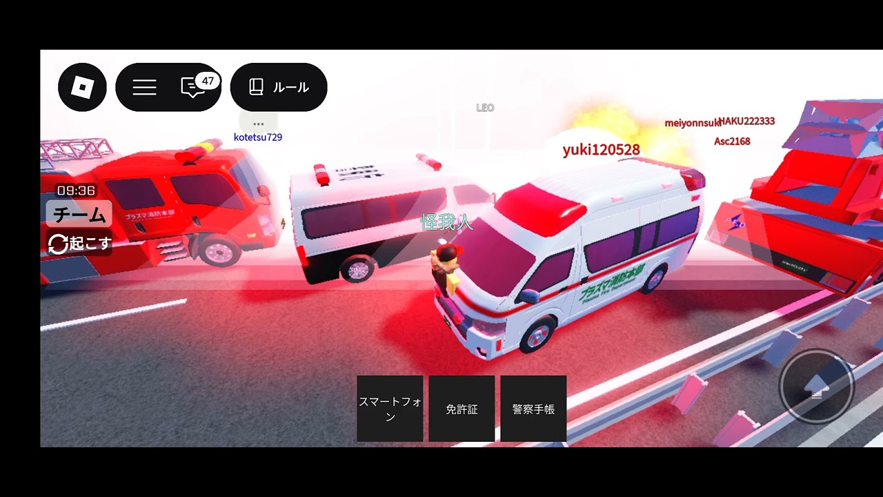 車衝突事故 火災事件 消防車 警察 出動交通整理爆発事故プラズマ事件発生