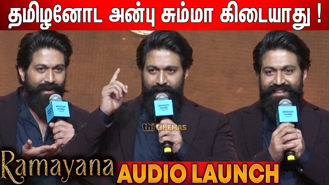🔥பேச விடாமல் கத்திய ரசிகர்கள் ! Yash Speech Ramayana Audio Launch