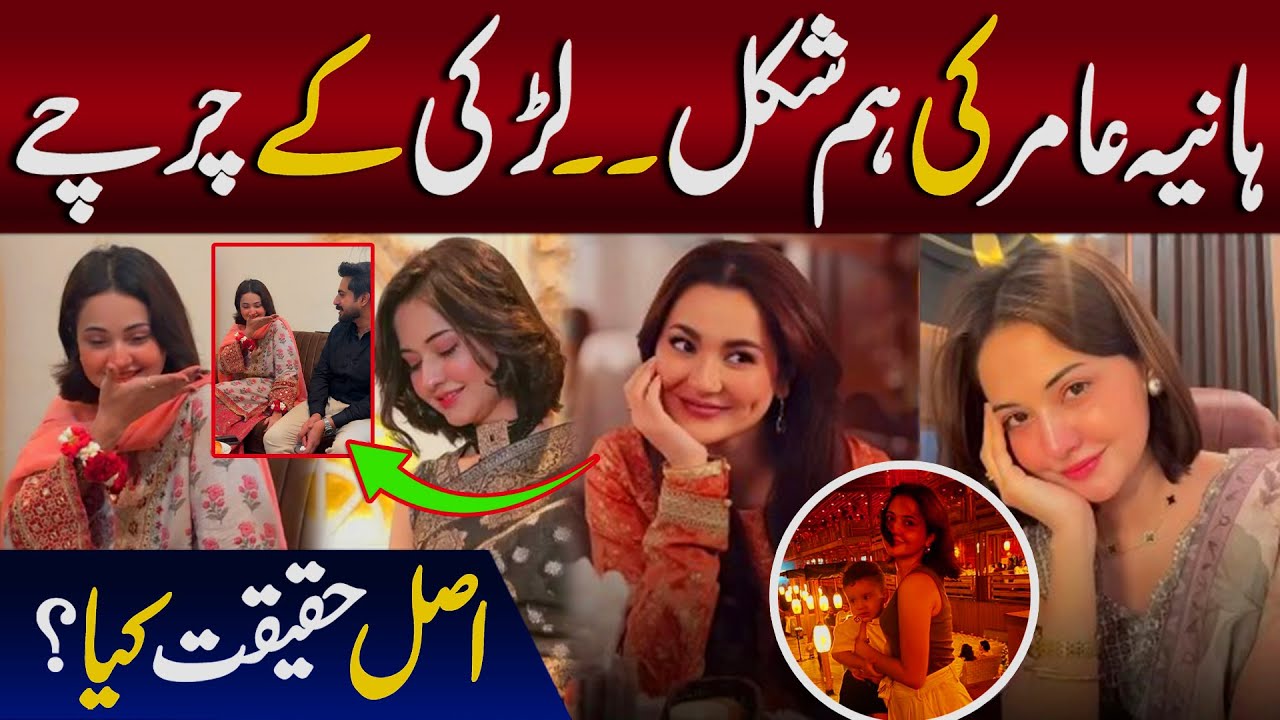 Unbelievable Hania Aamir Lookalike in Pakistan! 🔥 Meet Bushra Memon &ndash; Viral Engagement Video