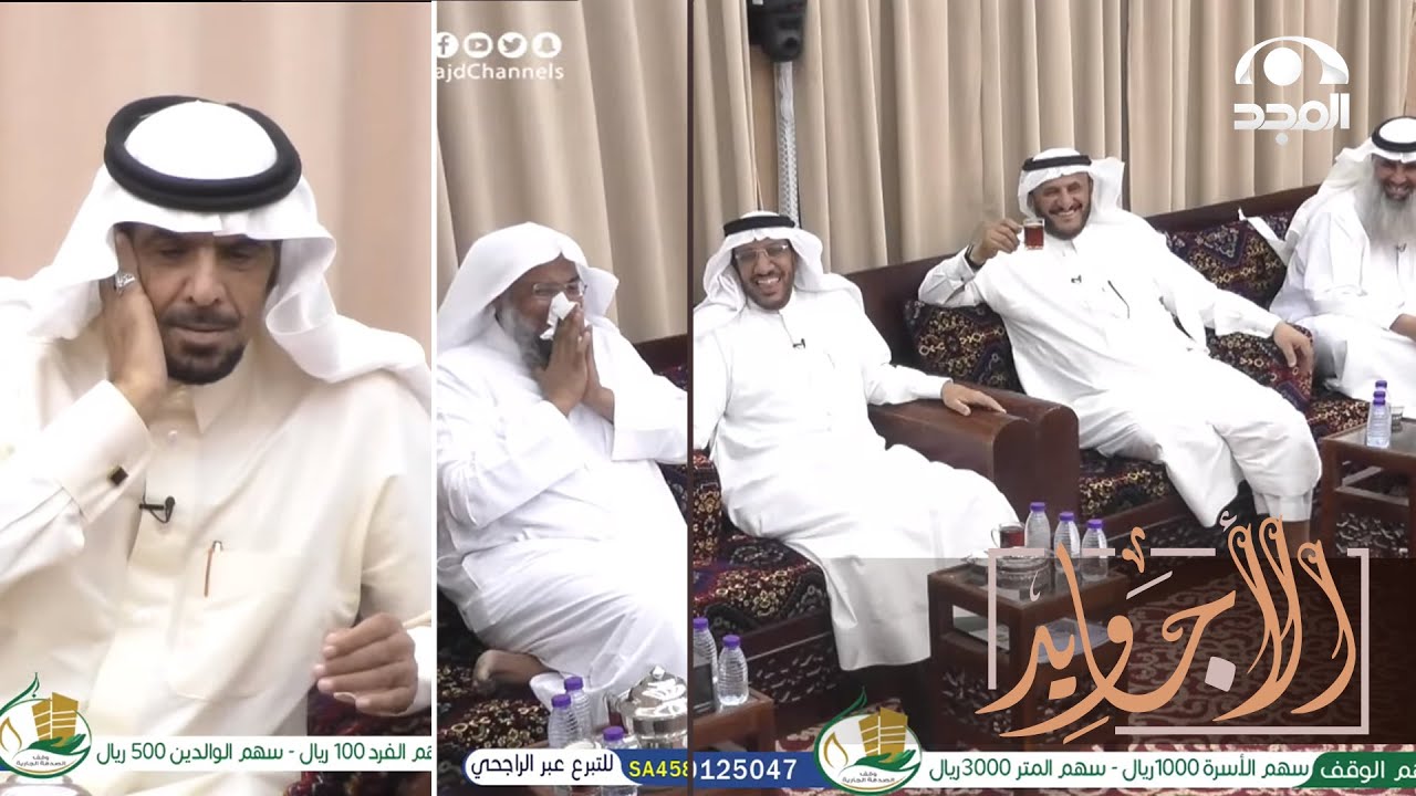 يمدح صوته في تقليد أذان المدينة وأول ما جرب يسمعهم صوته انقلب المجلس كله ضحك | عساف الغبيوي