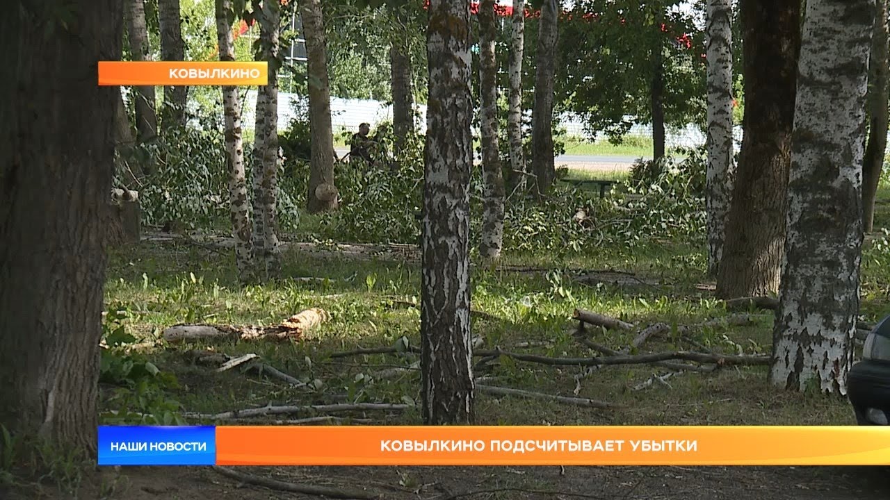 Ковылкино подсчитывает убытки