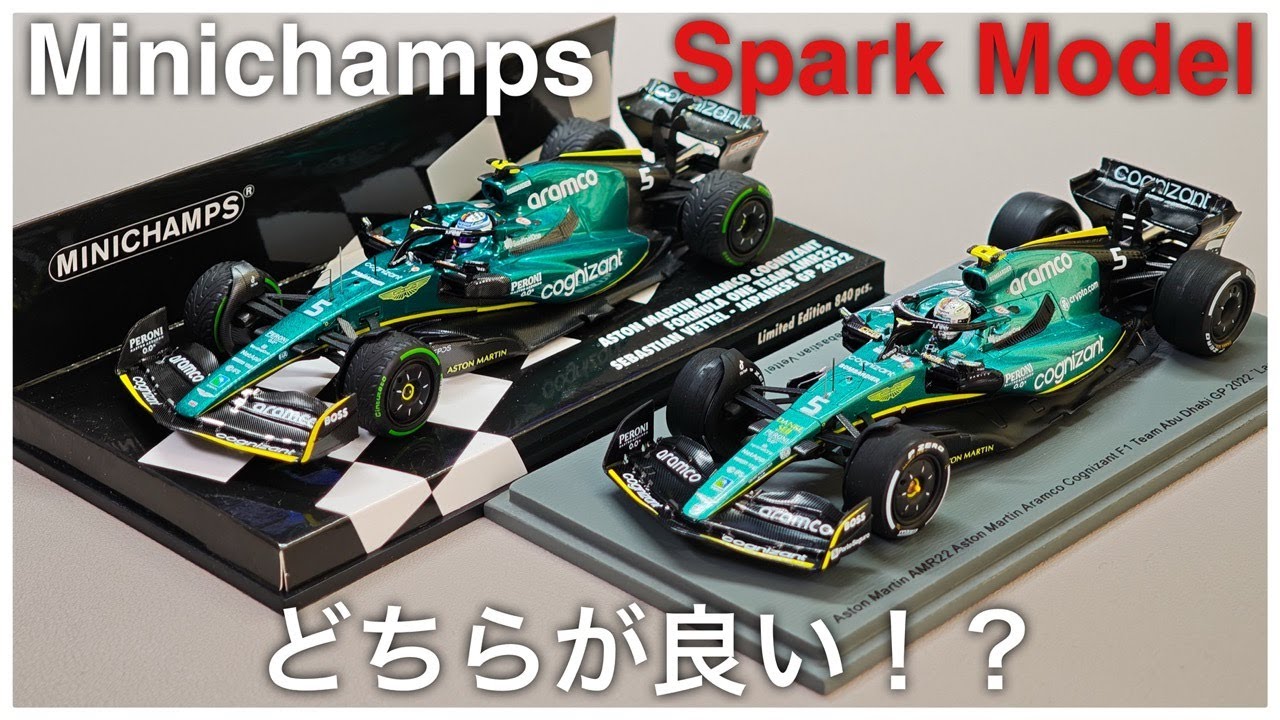 【F1モデルカー】スパークとミニチャンプスどちらが良いのか比較してみた