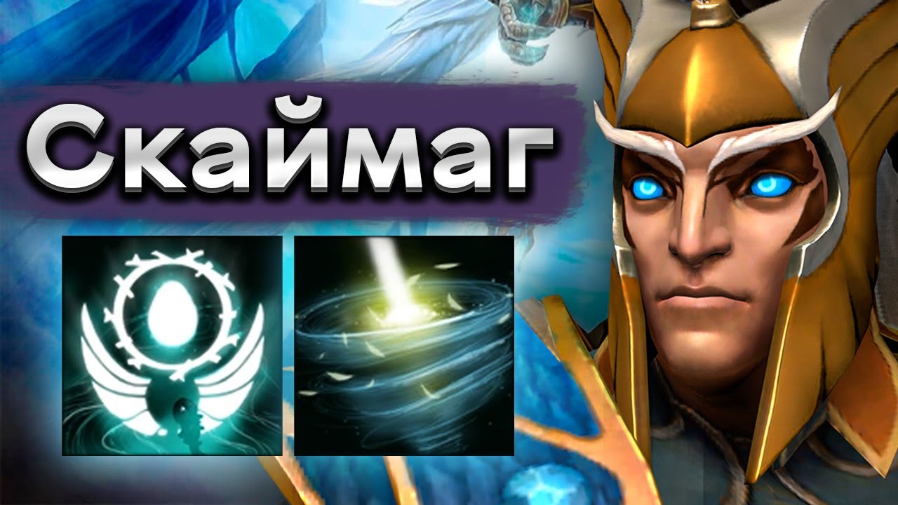 Саппорт Скаймаг с огромным уроном! - Skywrath Mage 7.39 DOTA 2