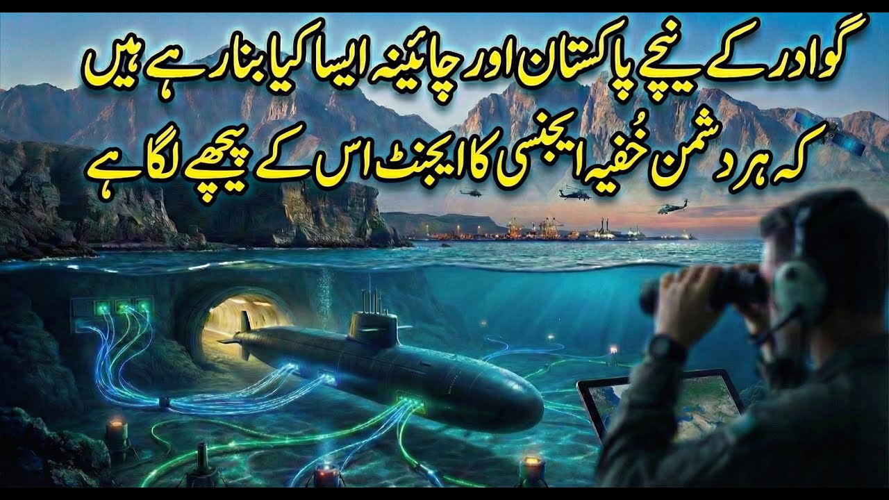 What Pakistan is Building Under Gwadar