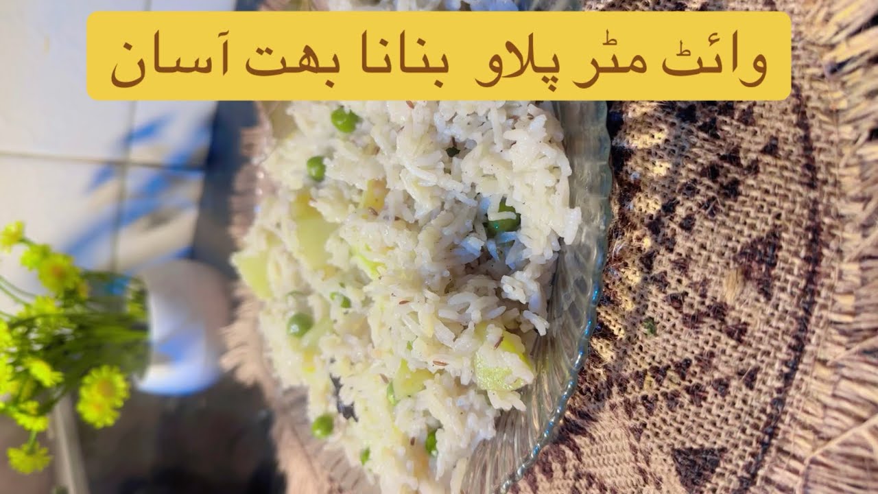 white matter rice// matter pulao//zindage mai kesi ka haq mat khao bd dua lagy ge#cookingrecipes 