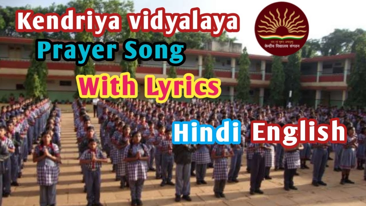 दया कर दान विद्या का | DAYA KAR DAAN VIDYA KA | K V S Prayer Song with Hindi and English Lyrics