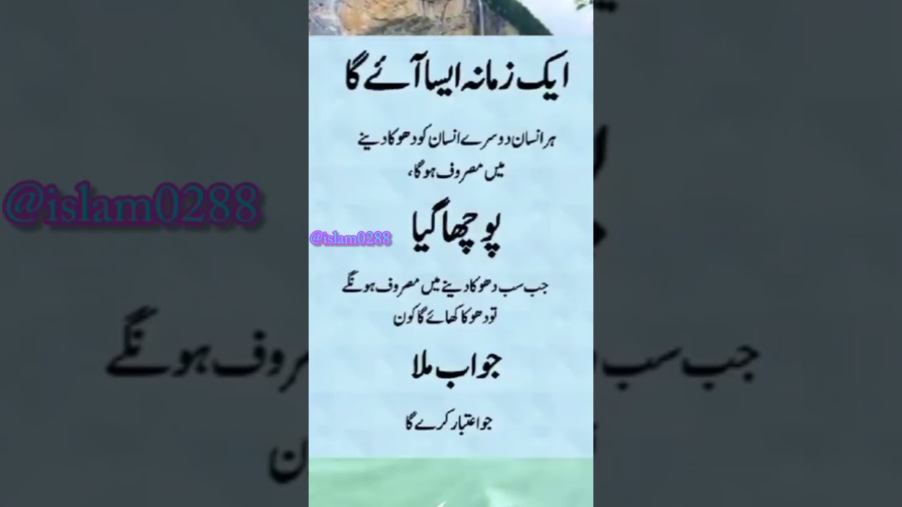 Aaj ki achi baat / achi baatain / ache baat 