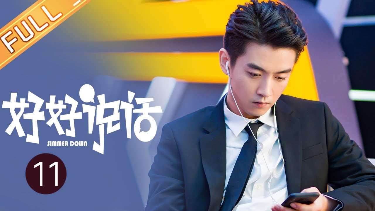 【ENG SUB】《好好说话 Simmer Down》第11集 王晓晨帮陈晓躲过粉丝合影【芒果TV季风频道】