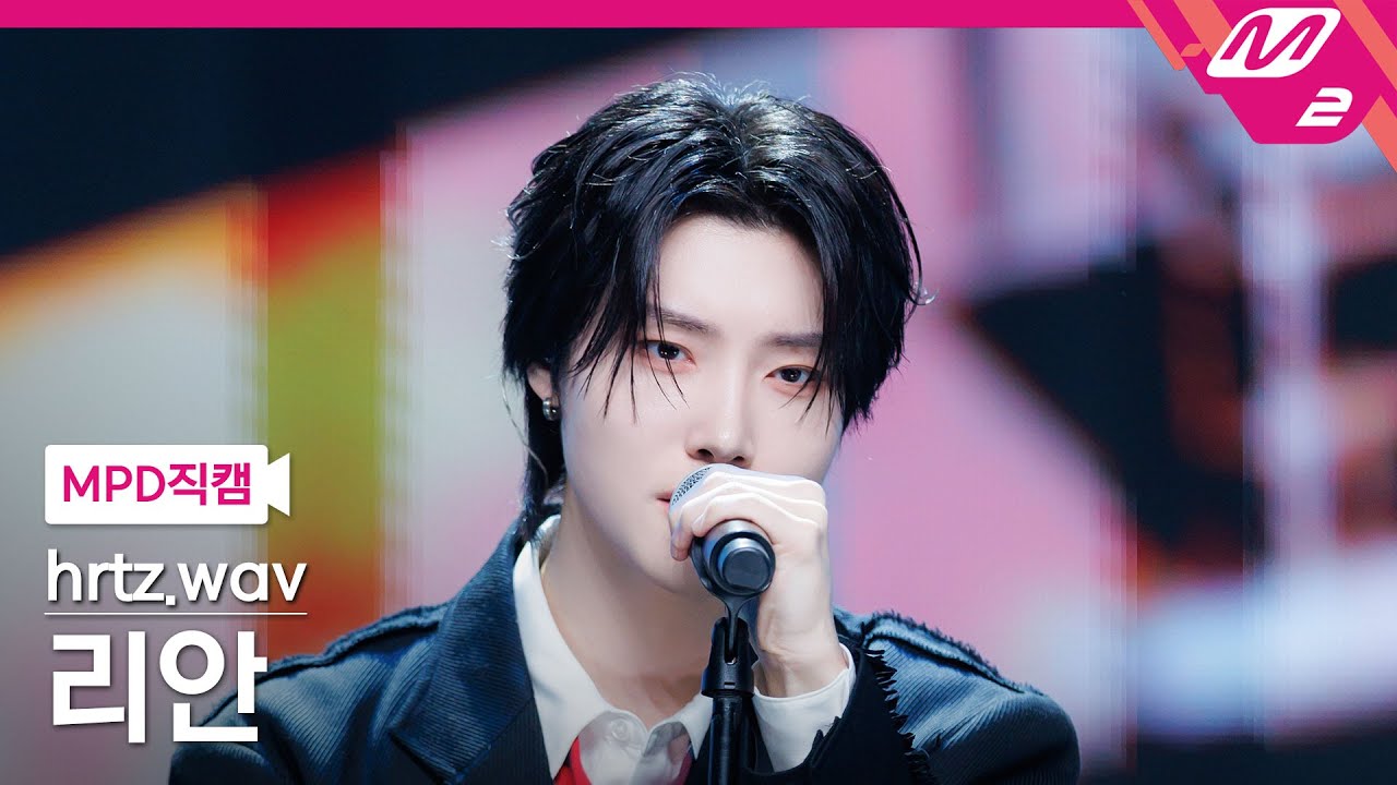 [MPD직캠] 하츠웨이브 리안 직캠 4K '어떤 날의 청춘이니까' (hrtz.wav RIAAN FanCam) | @MCOUNTDOWN_2026.1.8