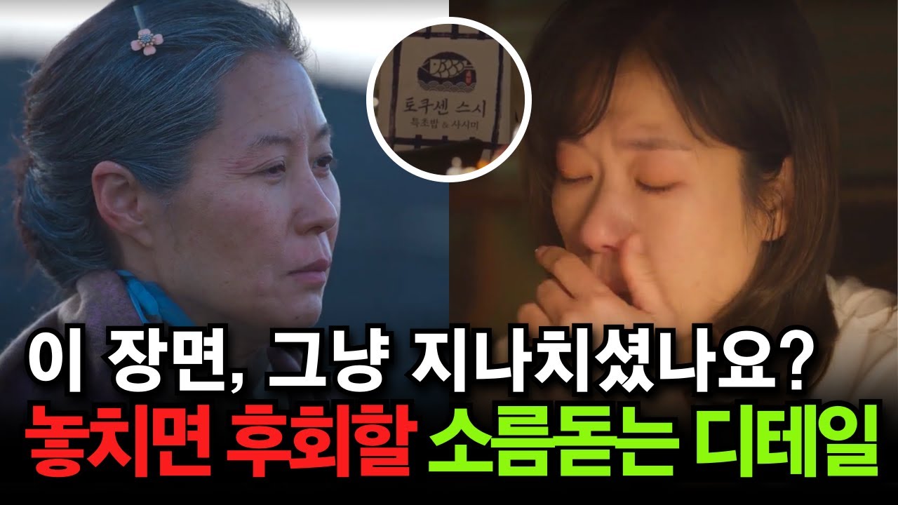 😮😭광례는 끝까지 애순곁에 있었다!🥲🔥 그녀의 환생 이야기
