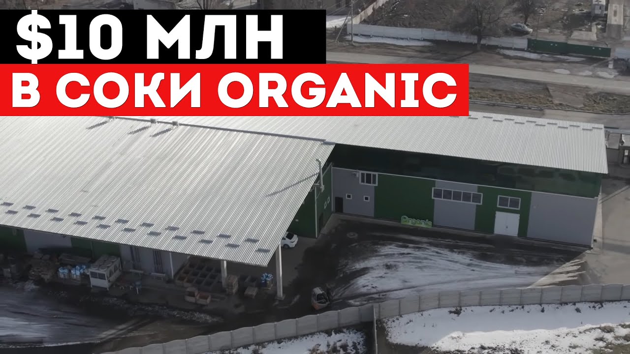 Как делают НАТУРАЛЬНЫЕ СОКИ прямого отжима в Кыргызстане — обзор!