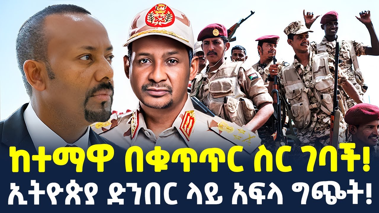 #ethiopia