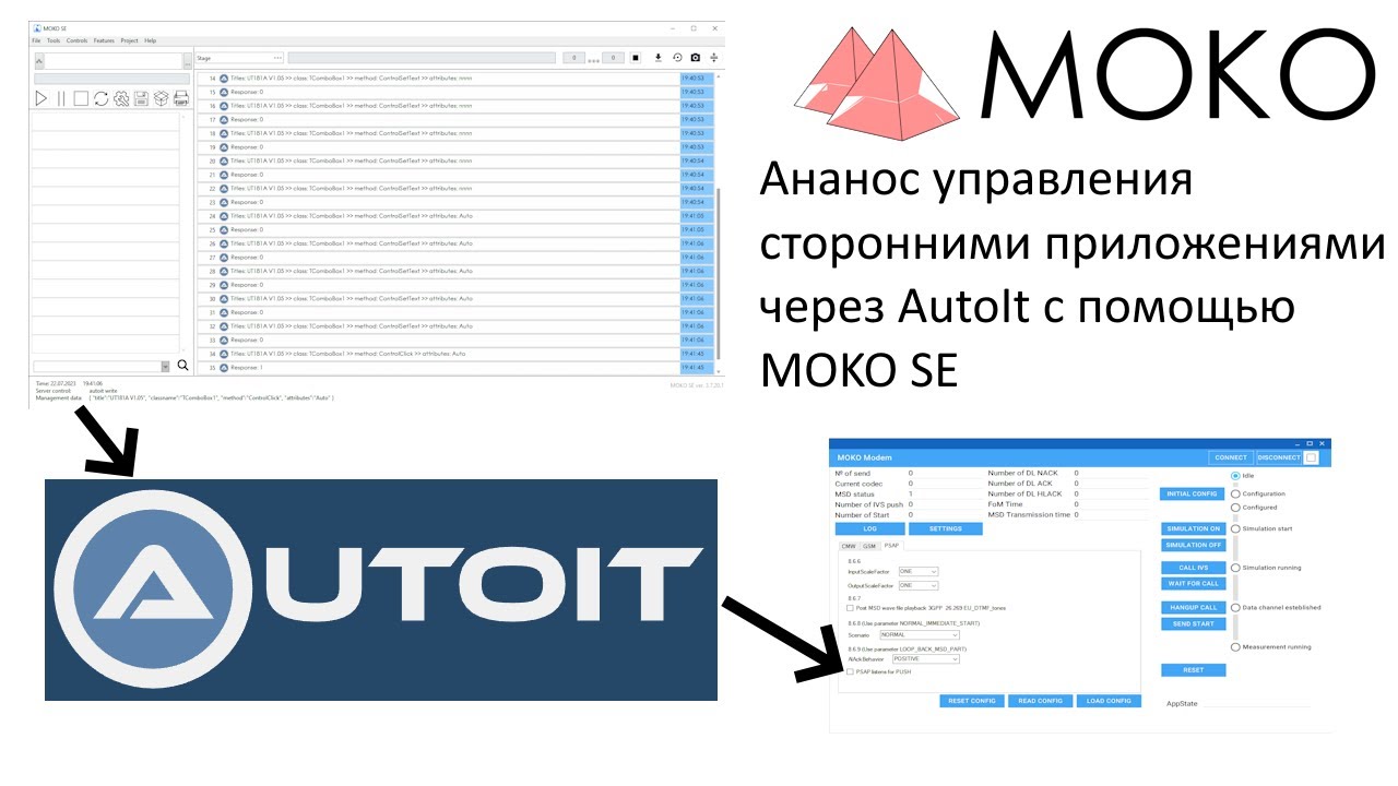Анонс управление сторонними приложениями с помощью AutoIt через MOKO SE