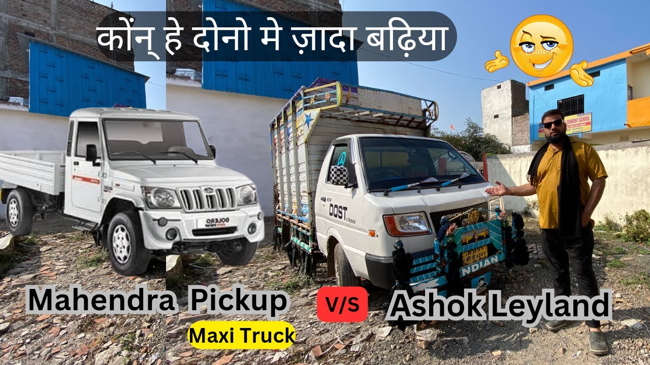 Ashokleyland // Vs // Mahindra bulero 👍 // Full Diteal // #realinfovlog