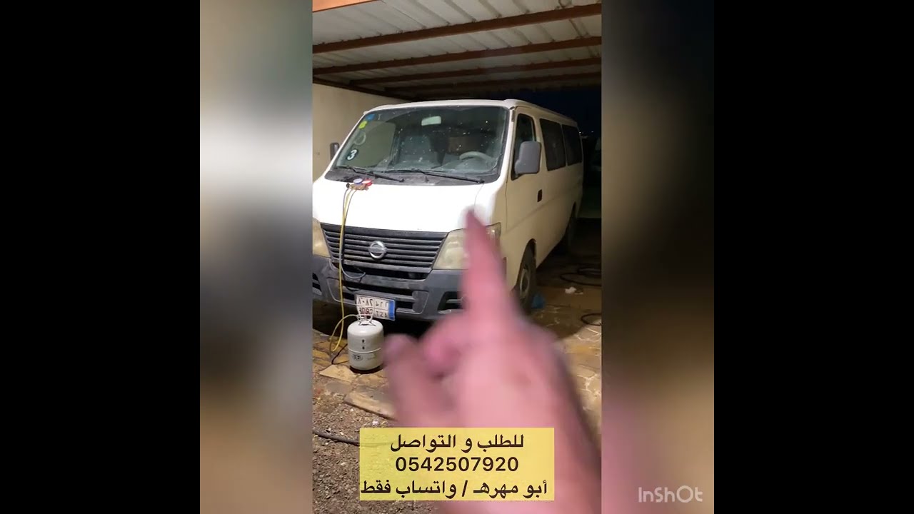 تركيب كمبروسر ابو مهره ايسوزو على اورفان نيسان 2012 لنقل الطالبات و تركيب مكيف خلفي 6 فتحات ❄️❄️❄️❄️