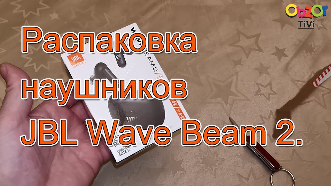 Obzor TiVi: Распаковка JBL Wave Beam 2 &mdash; Беспроводные наушники с ANC и Deep Bass!