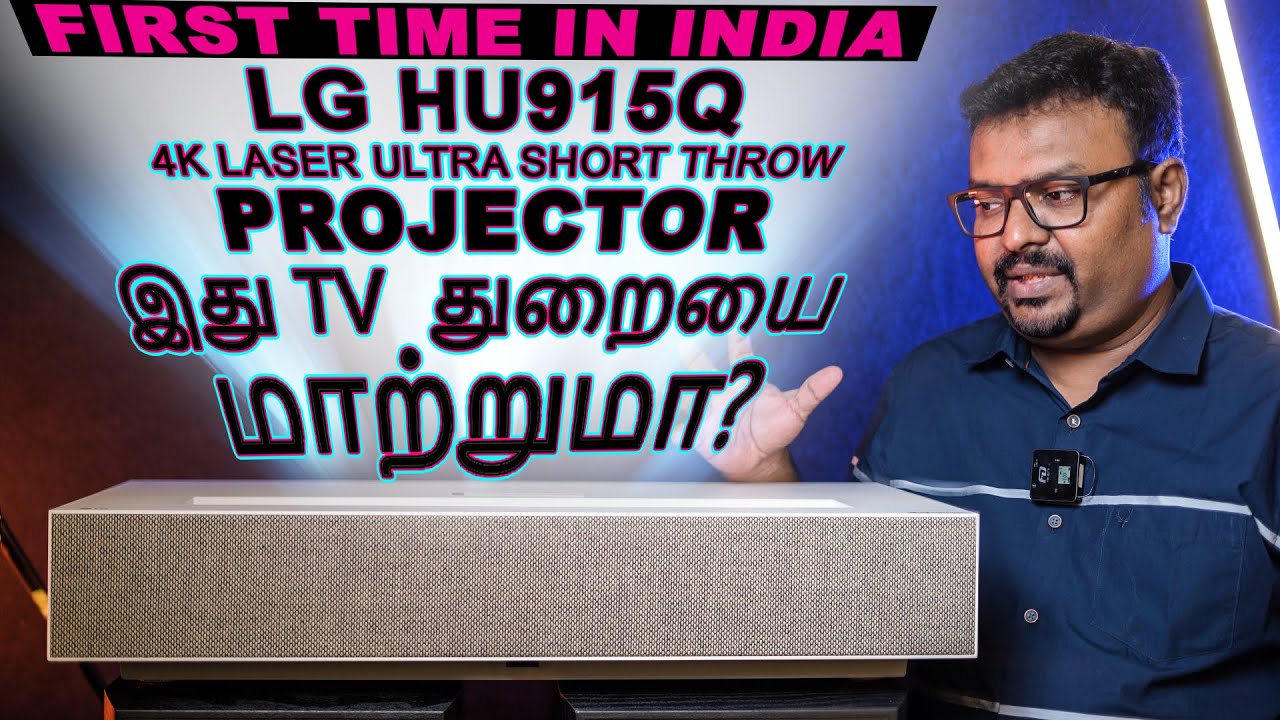 LG HU915Q UST 4K LASER PROJECTOR REVIEW IN TAMIL