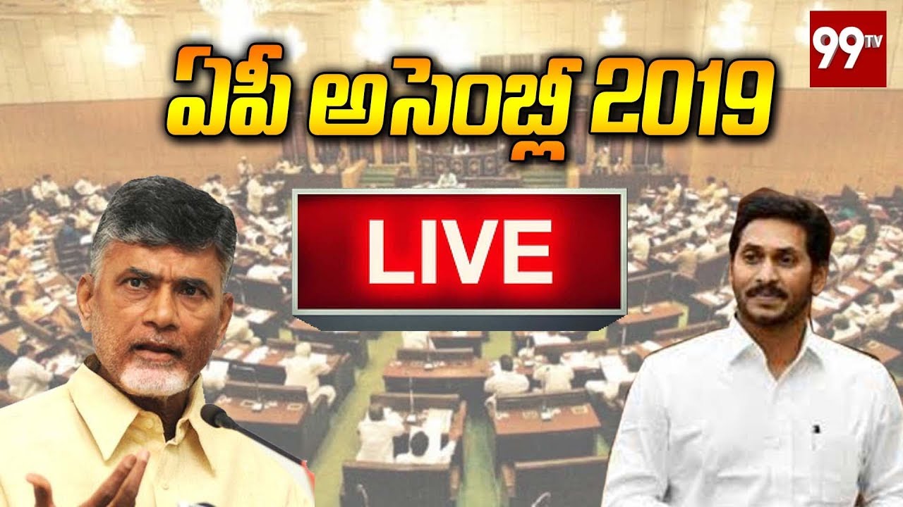 AP Assembly LIVE | AP Assembly Winter Session | 99 TV Telugu