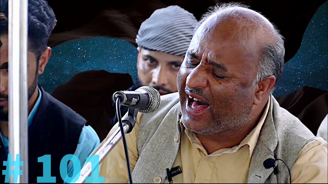 Cheshm Losan وچھن کر یار | Jnb Rahim Saeb Sopori RA| Fayaz Shilwati | Kashmiri Songs | KBSM # 101