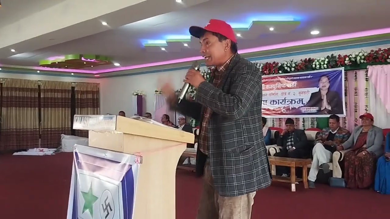 nepali communist party program