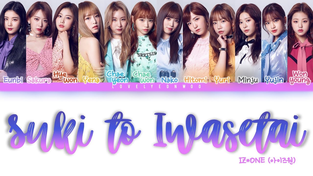 IZ*ONE (아이즈원) – Suki to Iwasetai (好きと言わせたい) Lyrics (Color Coded Kan/Rom/Eng)