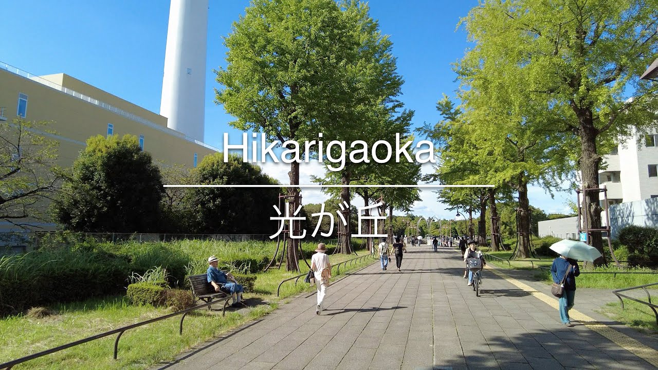 [4K] Hikarigaoka 光が丘 [Tokyo 東京] [Walk 散歩] #740
