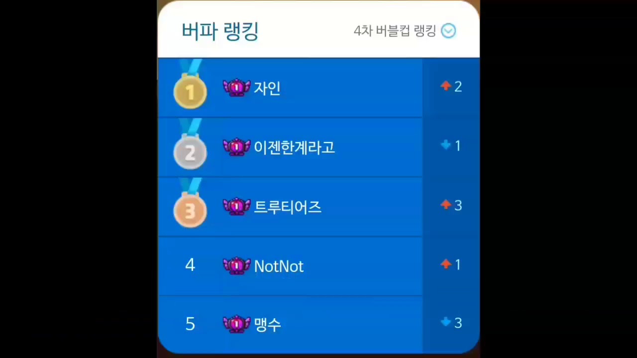자인 버블컵 1등 매드무비 [ 버블파이터 ]