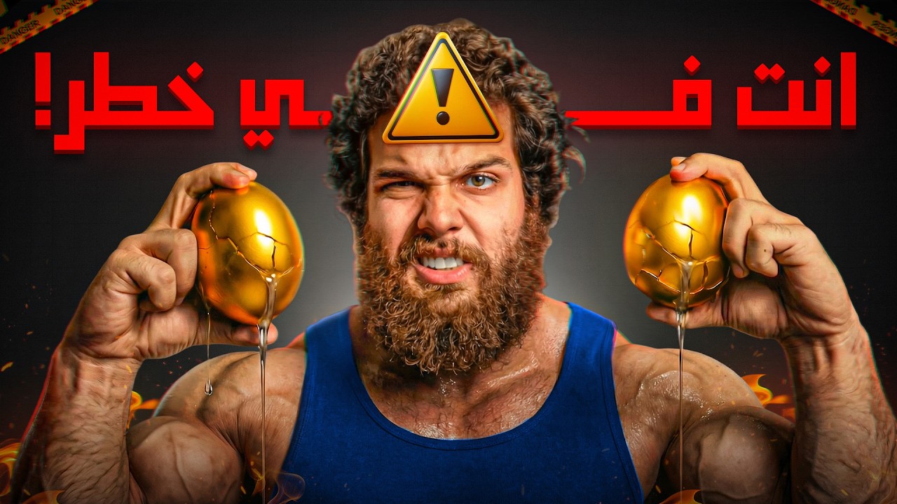 اخطر 6 علامات خفية لنقص هرمون الرجولة (التستوسترون)