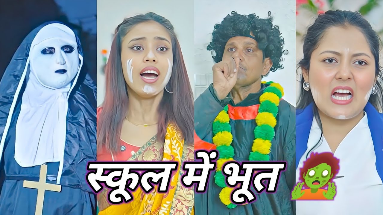 School me bhoot || shobha singh || school Life || entertainment video 2026