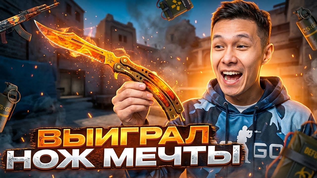 ЭТИ КЕЙСЫ ПРОСТО ИМБА - ВЫИГРАЛ НОЖ ЗА 50К ! Кейсы CS 2 ! Открываем Кейсы КС 2