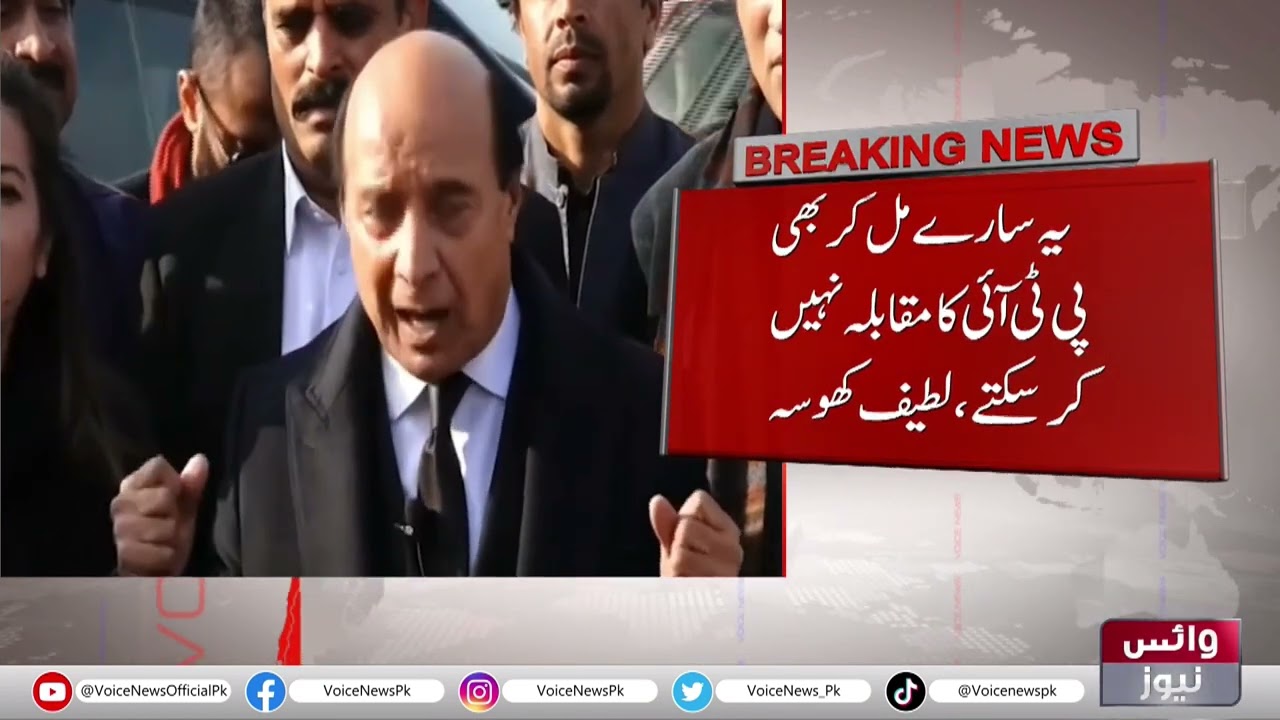 Latif Khosa Said That PTI Will Contest The Election Whther Or Not They Get The Bat Mark | Voice News