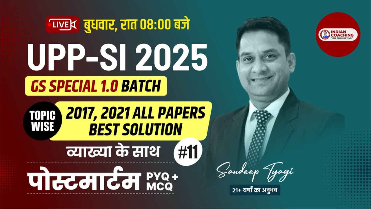 UPP-SI Postmortem Series 2025 Class- 11 By Sandeep Sir | 2017, 2021 ALL PAPERS BEST SOLUTION