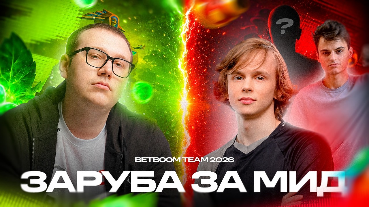 ПРО-ИГРОК ПРОТИВ СТРИМЕРОВ &mdash; МИД 1х1