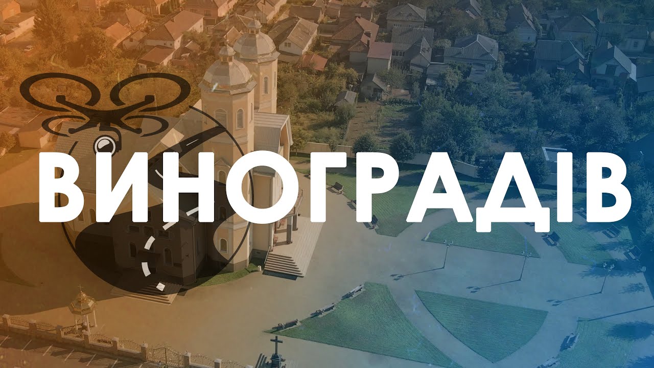 🌄 Трохи Виноградова зверху.