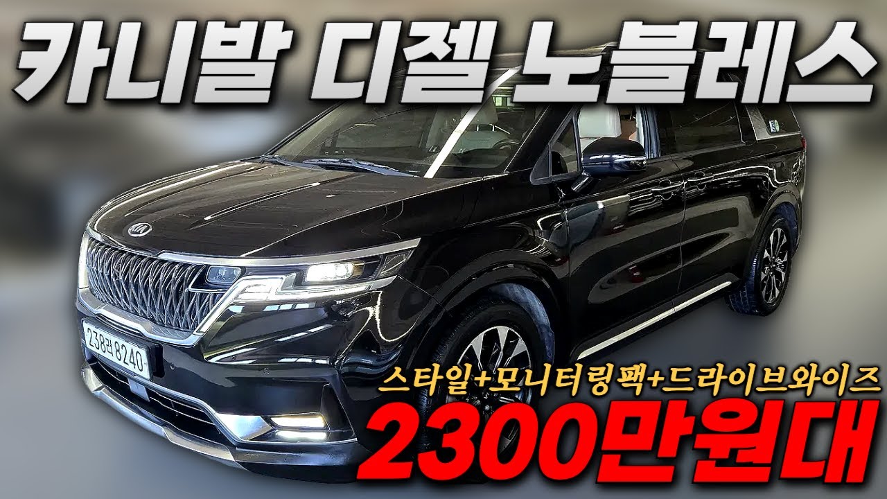 추가옵션만 봐도 빵빵한 녀석 값싸게 가져가시죠ㅣ중고차 뭔차살카 카니발 4세대