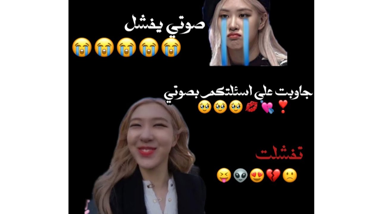 جاوبت على اسئلتكم بصوتي 👽💔 (يفشل 😍💔)