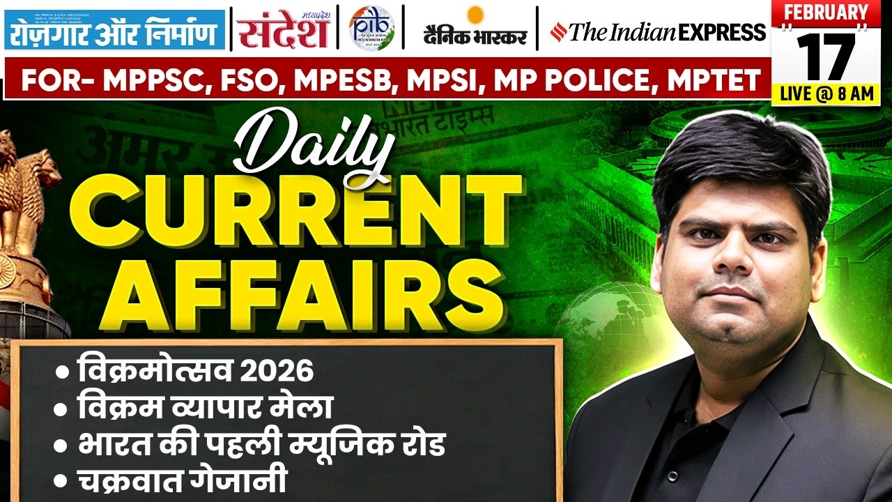 17 Feb Current Affairs | Current Affairs Today | Daily Current Affairs 2026 | MPPSC MPESB MPSI MPFSO
