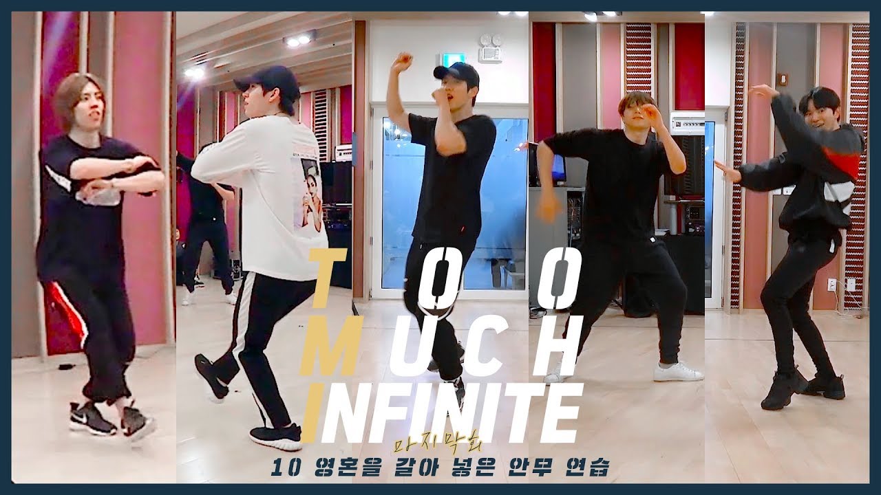 [TMI] 10 영혼을 갈아 넣은 안무 연습