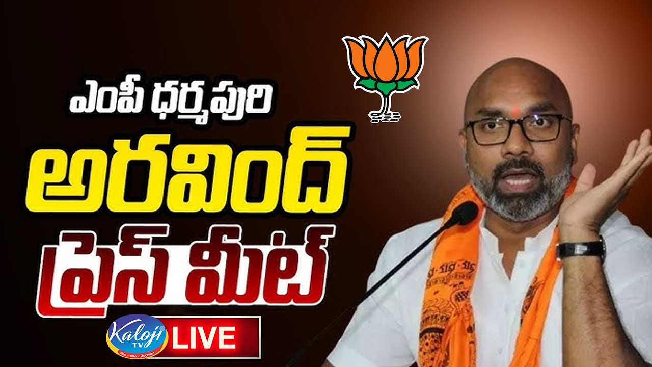 🛑Live: MP Dharmapuri Arvind Sensational Press Meet Live | BJP Telangana | Kaloji TV
