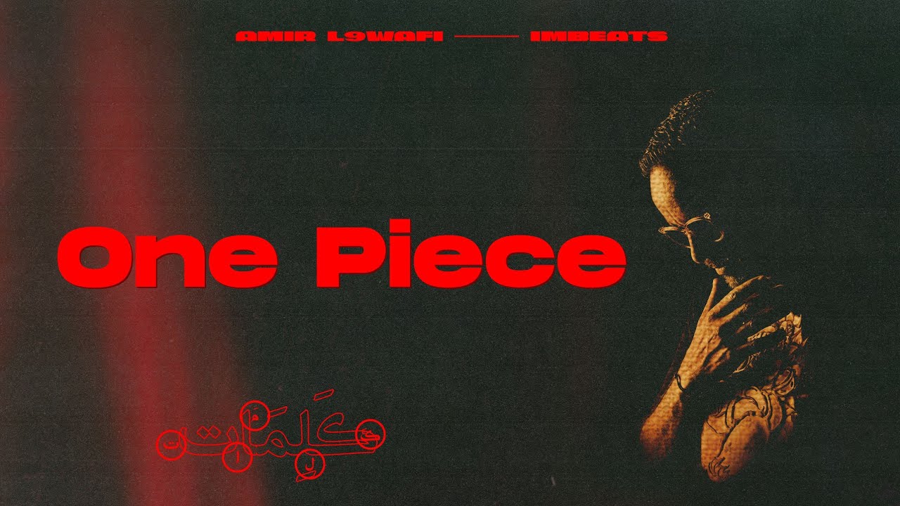 Amir L9wafi, IM Beats- One Piece (lyric video) #EPKALIMAT