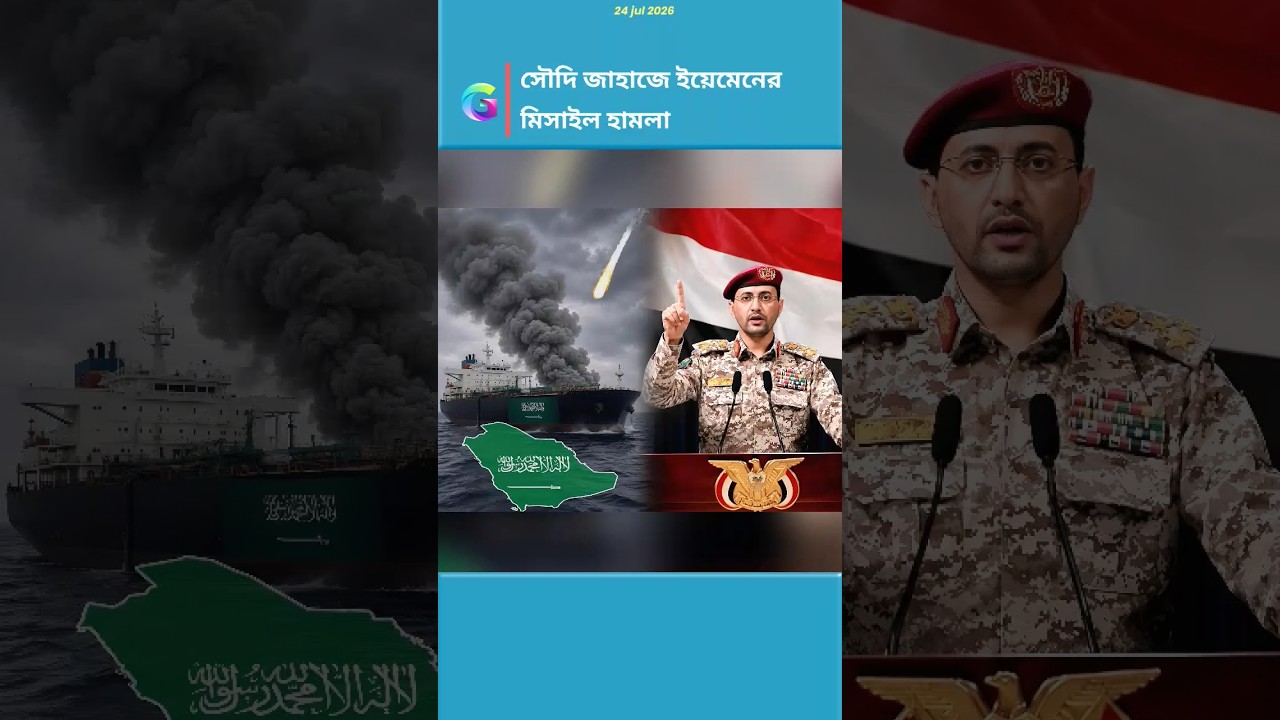 Yemen missiles strike Saudi oil tankers in Red Sea | Middle East News