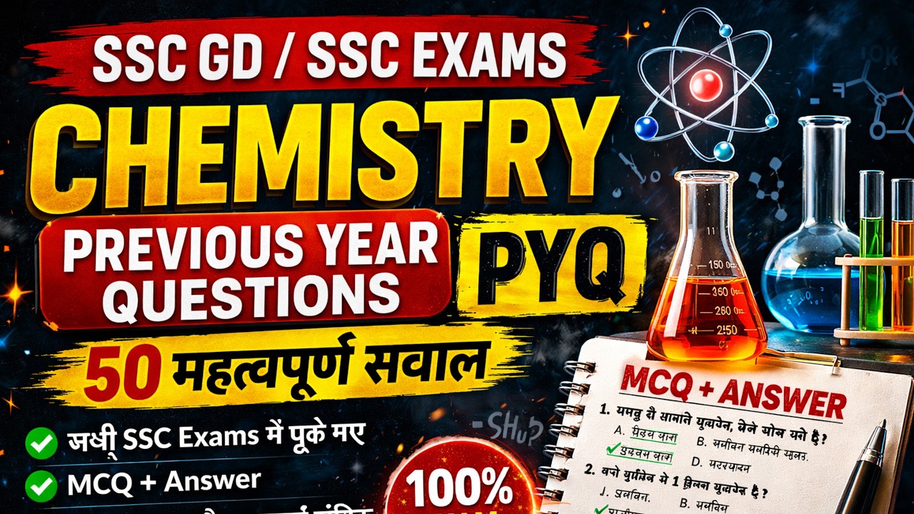 SSC GD 2026, SSC CGL, CHSL की तैयारी कर रहे हो तो ये वीडियो आपके लिए बहुत important है 🔥