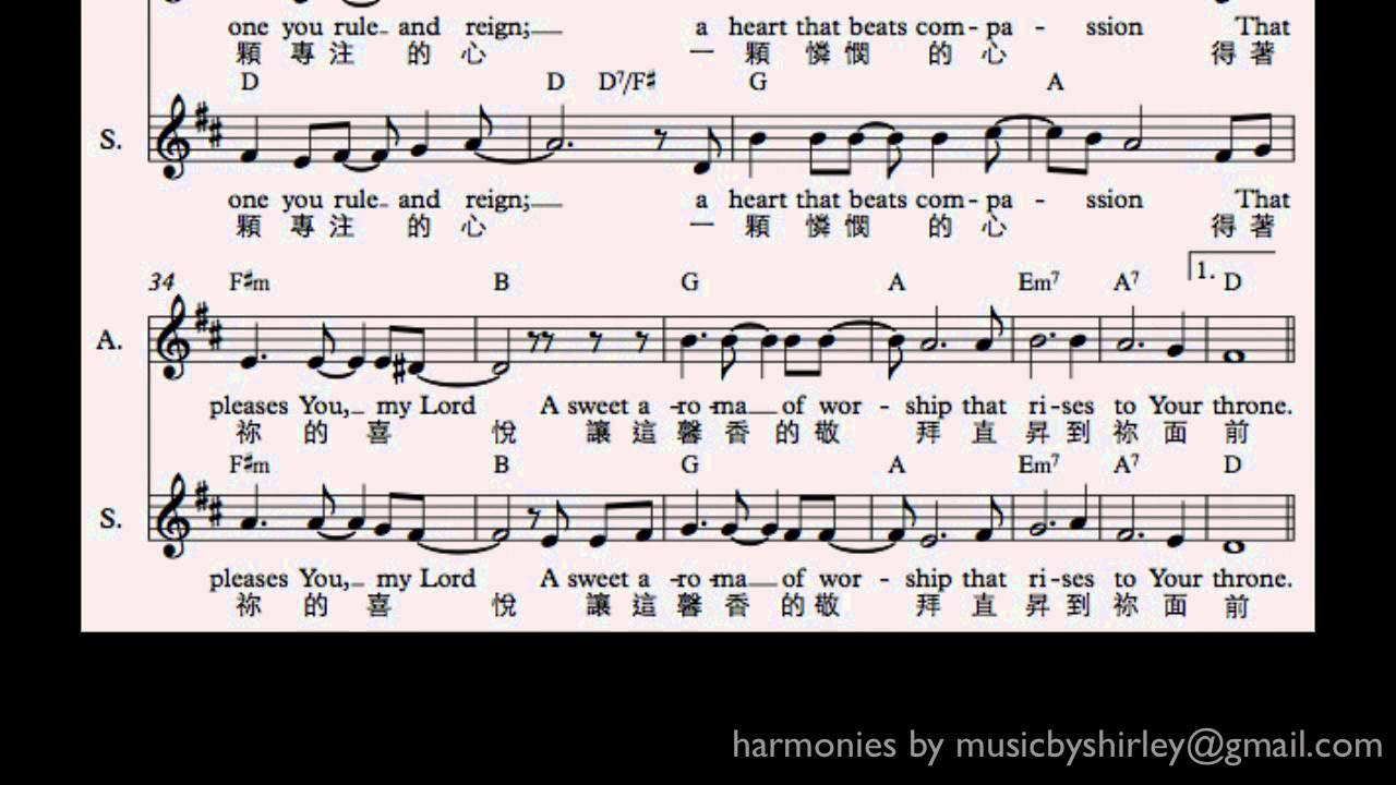 純潔的心 A Pure Heart - Harmony