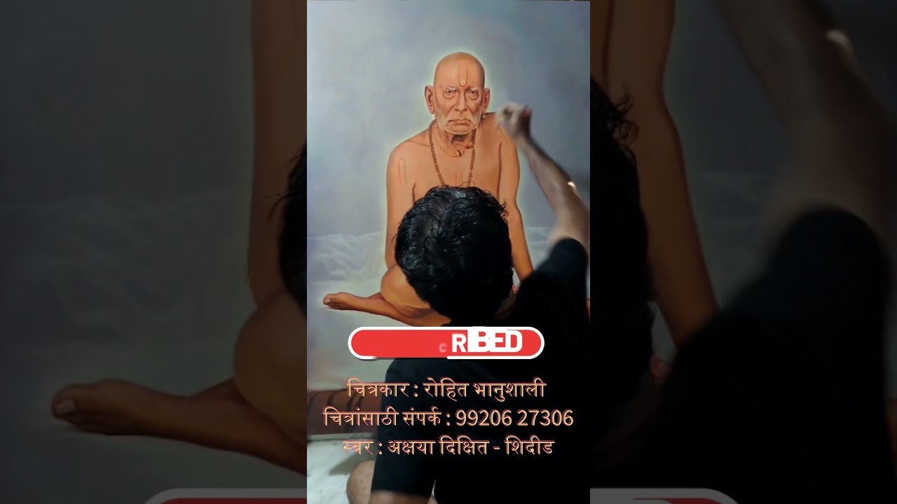 स्वामी चित्रकार...